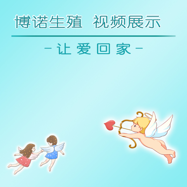 日本代孕机构